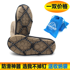 户外越野跑步冰雪地轻量耐磨钢卷