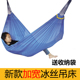 吊床凉爽户外冰丝无棍单人双人荡秋千成人儿童室内寝室宿舍网床