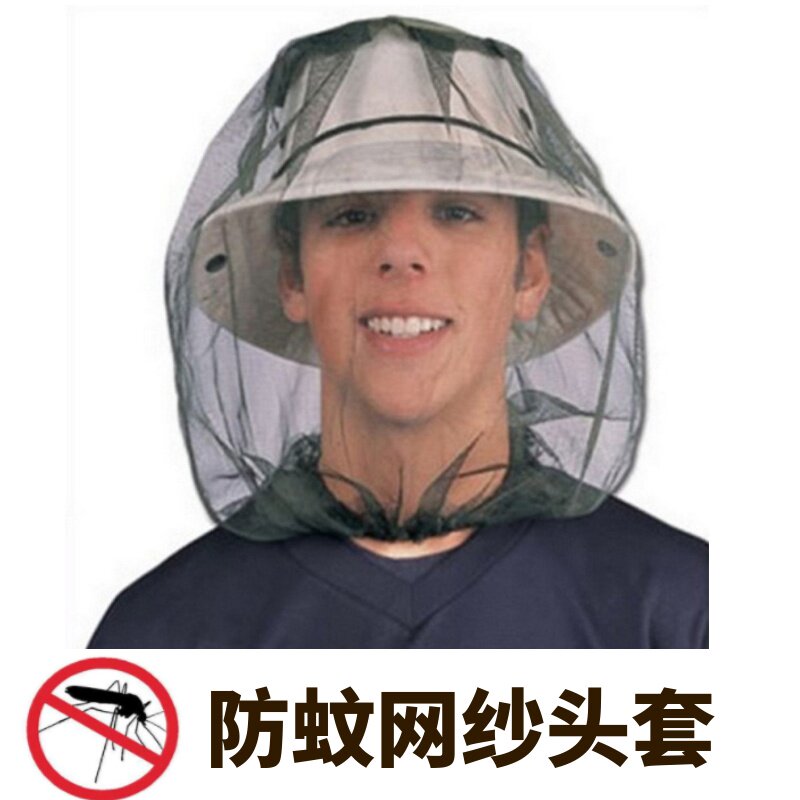 户外野外蚊帐帽钓鱼头套防蚊虫养蜂防飞絮柳絮网纱帽头罩女面纱帽