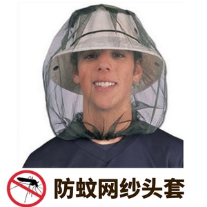 户外野外蚊帐帽钓鱼头套防蚊虫养蜂防飞絮柳絮网纱帽头罩女面纱帽