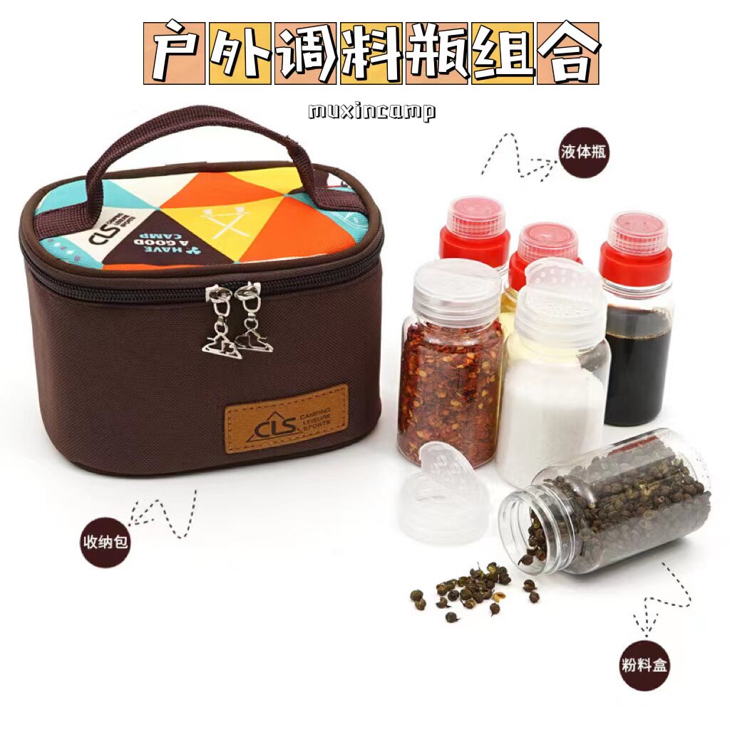 户外调料收纳盒套装便携式调料瓶