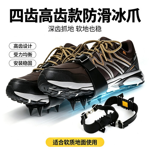户外防滑冰爪鞋套半掌鞋钉高齿