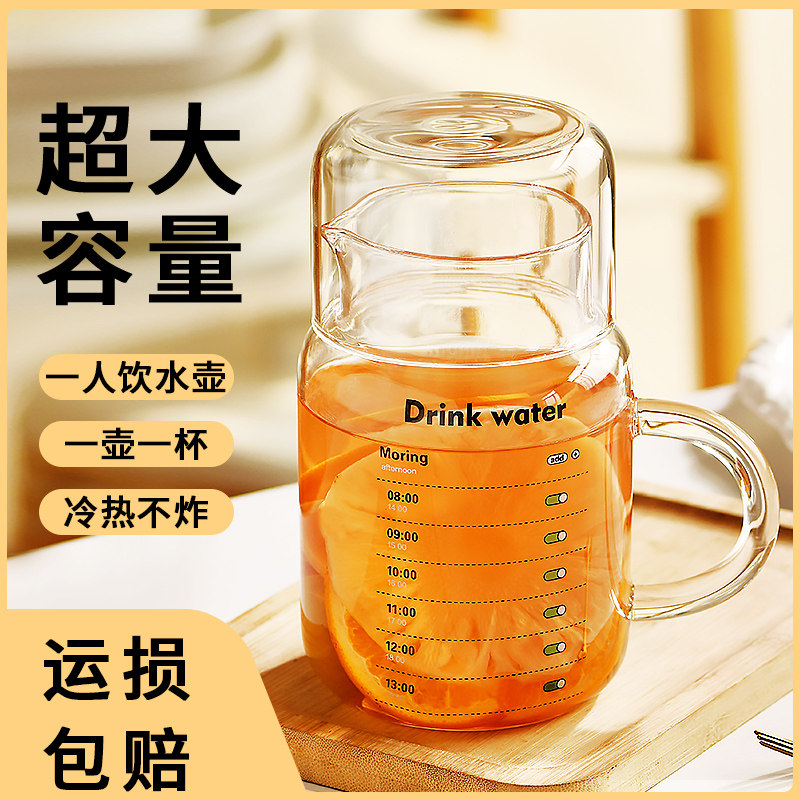 冷水壶凉水壶杯夏大容量高硼硅家用防爆耐高温玻璃一人饮杯子套装