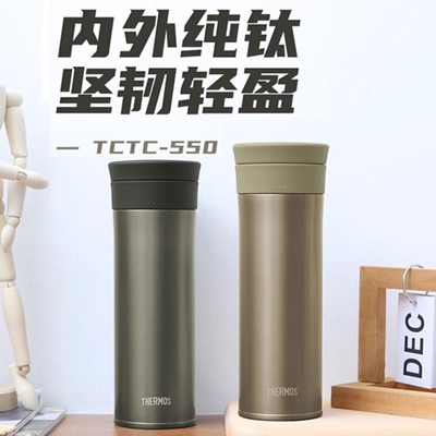 膳魔师商务纯钛保温杯高档茶杯