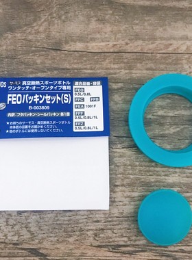 现货日本膳魔师原装正品保温杯盖密封垫配件FEO/FFZ/FHT 硅胶垫片