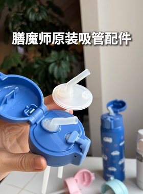 日本膳魔师保温杯原装正品FJV替换硅胶吸管配件FKA吸嘴吸管盖FJW