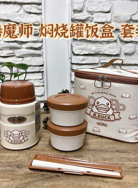 膳魔师保温便当盒儿童316不锈钢
