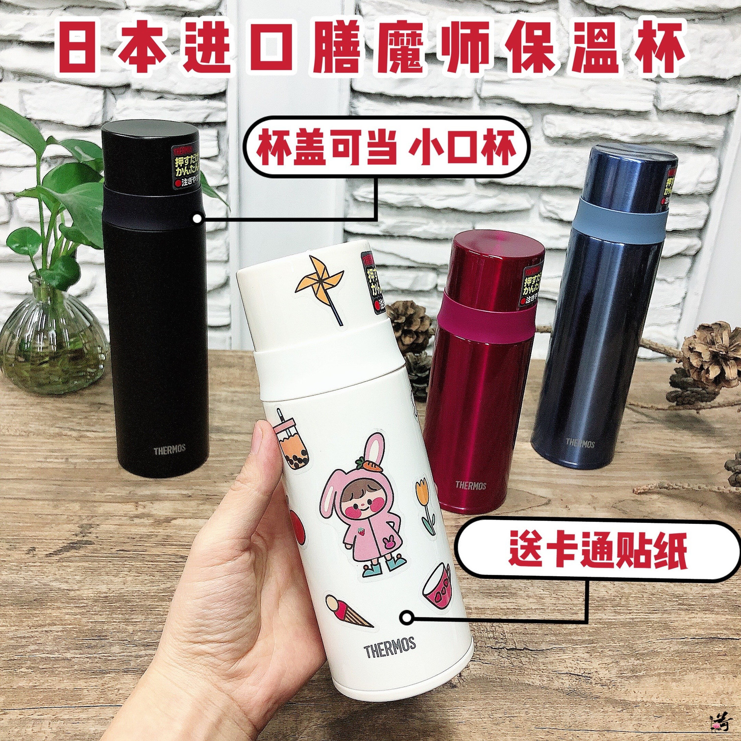 日本膳魔师长效保温杯带杯盖ffm