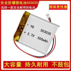 3.7v聚合物锂电池503035可充电大容量行车记录仪无线蓝牙音箱音响