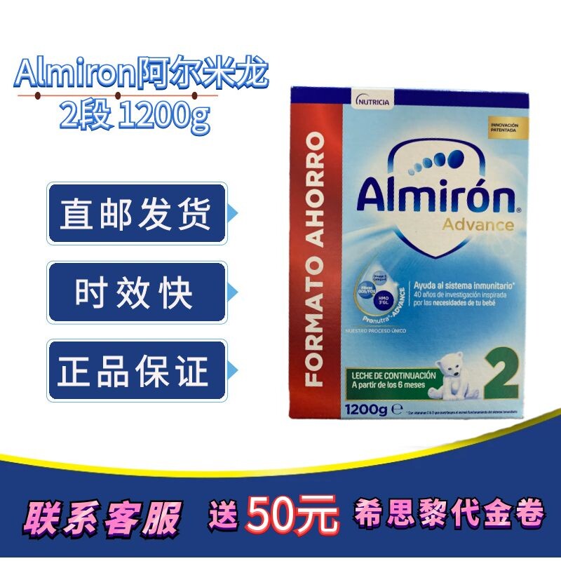 Spanish bullpen Almiron almiron Powdered Milk 2 segments 6-12 6 cans per month 1200g box-packedin the Milk powder/Food supplement/Nourishment/Snacks , Infant milk powder  category - from Buy2taobao.com to provide professional Taobao agent buy service