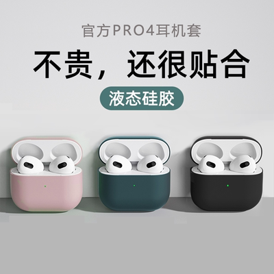 苹果软壳硅胶连体防摔保护套