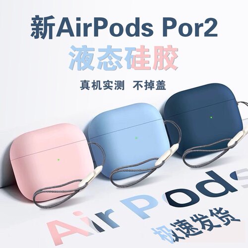 高级感柔软pro2硅胶薄利多销苹果
