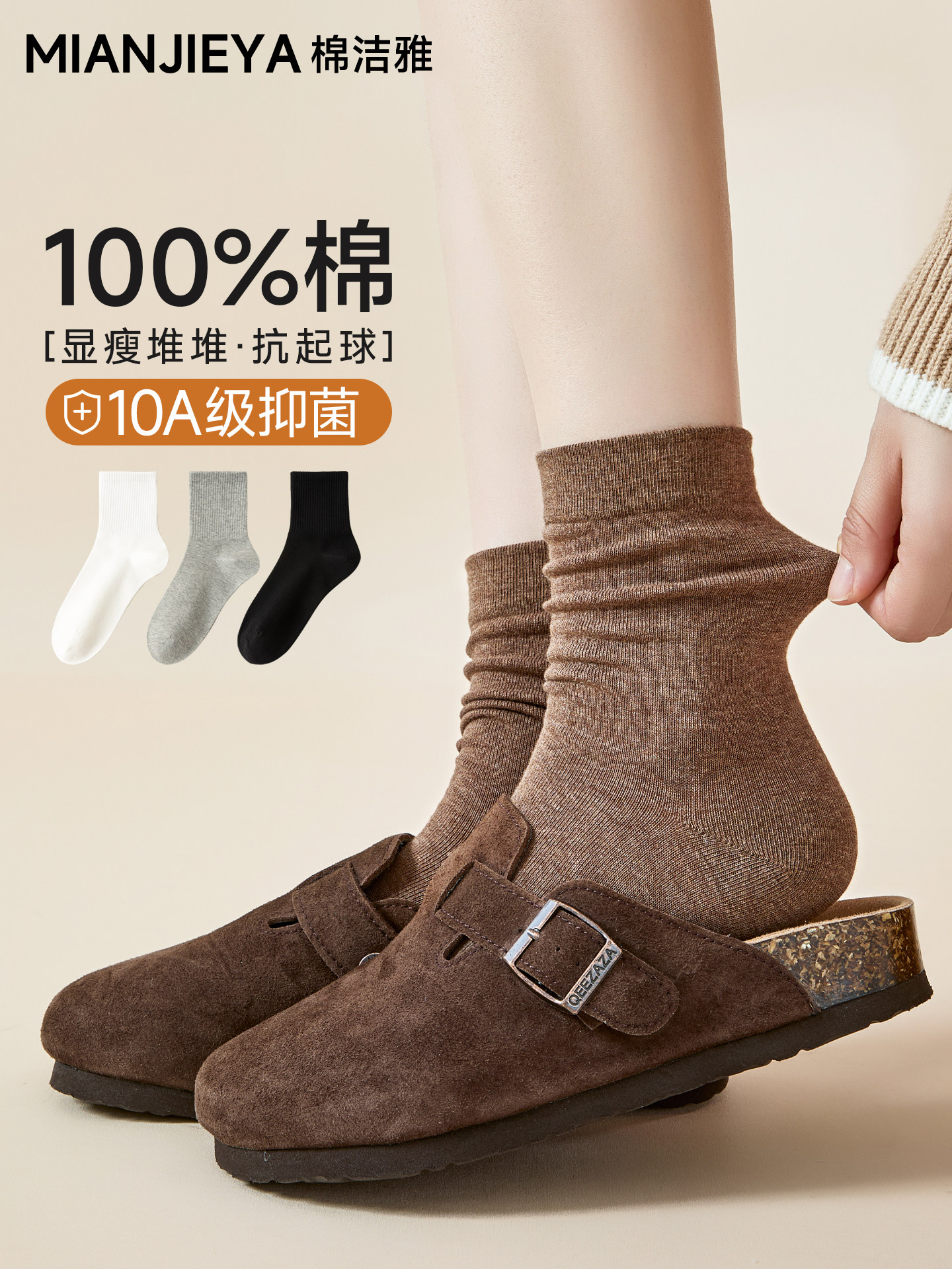 100%棉堆堆袜袜子女款纯棉秋冬中筒袜抗菌防臭2025新款爆款月子袜