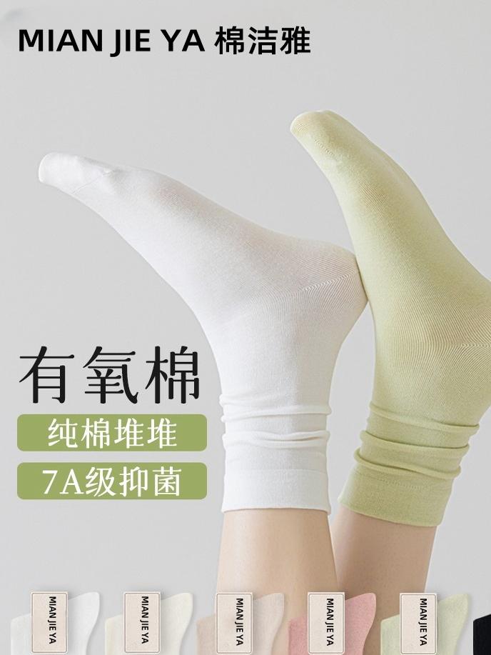 无骨袜子女春秋款初中生中筒袜纯棉不起球运动白色堆堆袜夏季长袜