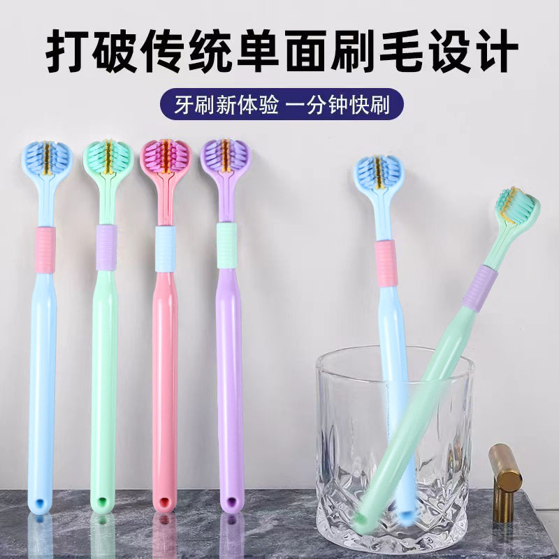 升级款三头u型牙刷马卡龙软毛成人牙刷三面牙刷刮舌苔935
