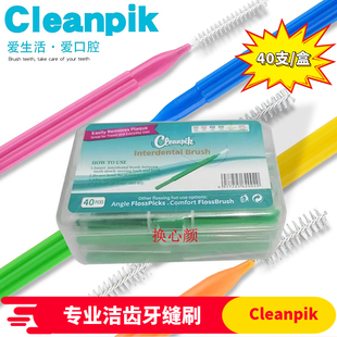 牙间隙牙缝刷直型正畸牙套小头刷去渍牙签牙结石清洁去除器