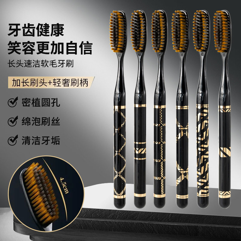 轻奢爆款黑金系列高奢加长刷头u型软毛成人家用牙刷