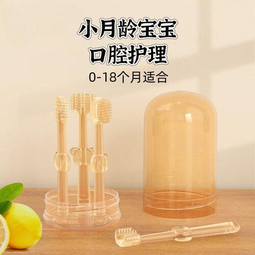 新生婴幼儿舌苔刷乳牙三面牙刷全包裹式U型小月龄0-18个月3只套装