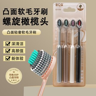 BQB罗马柱大头牙刷成人情侣家庭装护龈高档软毛4只装