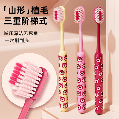 雅宜诗【罗马柱樱桃熊山型凸面】高档成人软毛牙刷洁齿护龈家用