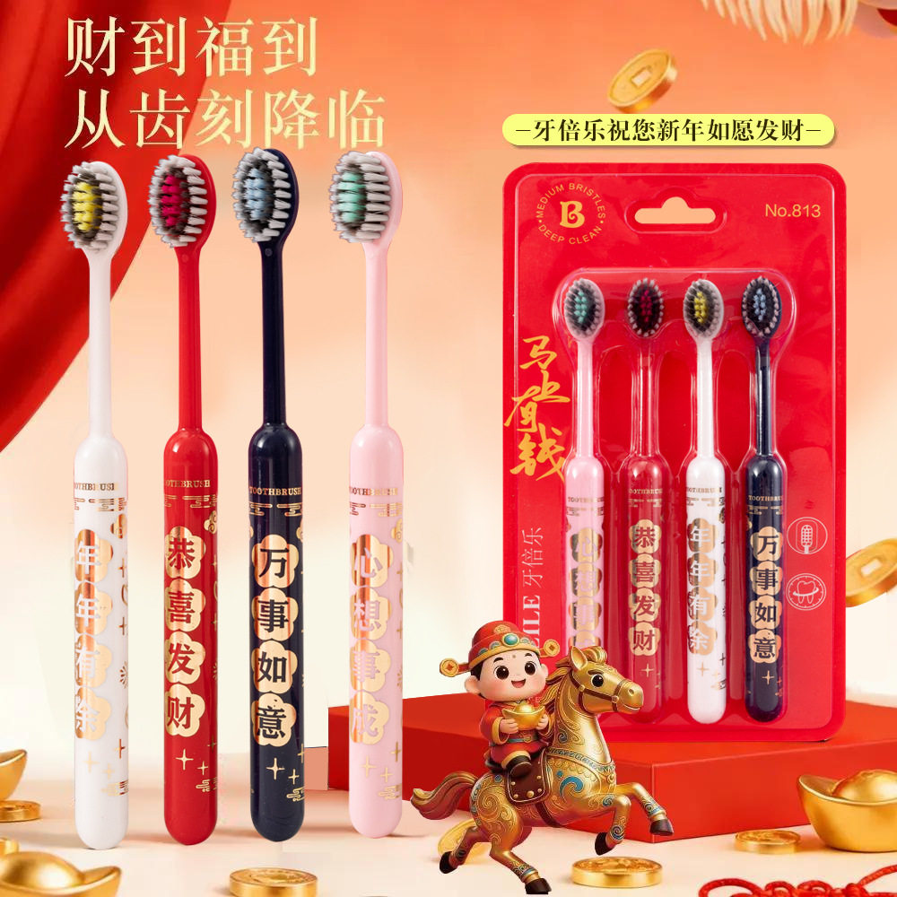 牙倍乐新年款轻奢口红式牙刷软毛便携旅行家庭过年送礼4支装套盒