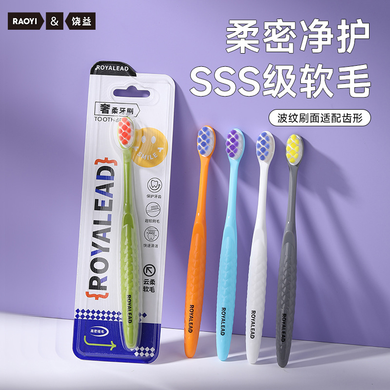 RAOYI多巴胺蛇纹柄奢柔软毛牙刷单支装 家用成人细软毛牙刷