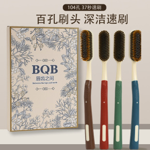 BQB大头家庭礼盒装软毛宽头男女士学生牙刷防滑手柄【4支装】*5盒