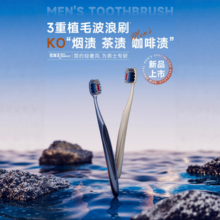 倍加洁澎湃去渍牙刷w129中硬毛倍加洁男士高端独立包装家用家庭