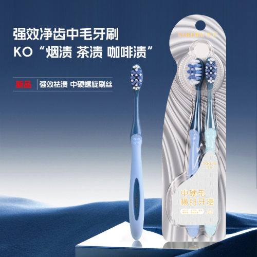 樱花Sakura软毛牙刷竹炭清洁独立包装牙刷口腔礼品家用双支装牙刷