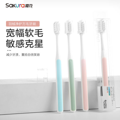 樱花SAKURA软毛成人大人护龈日式宽头护套牙刷简约包胶单支牙刷