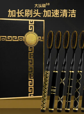 【6支礼盒装】C端爆款黑金系列高奢加长刷头U型软毛成人家用牙刷