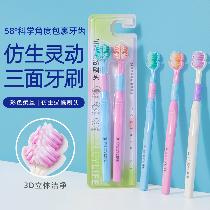 小牛历险记三面牙刷家用软毛牙刷升级灵动蝴蝶仿生刷头2支装