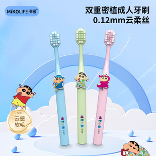 MIKOLIFE卡通成人软毛护龈呵护牙齿柔密护龈便携收纳单支装牙刷