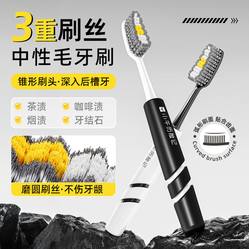 成人锥形大长头中硬毛牙刷螺旋软胶防滑手柄日用百货双支装牙刷