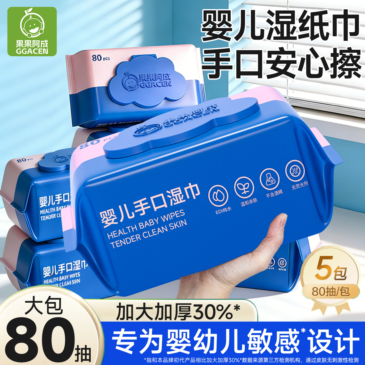 湿巾儿童上学专用纸巾加大加厚湿巾宝宝婴幼婴儿湿纸巾家庭实惠装,婴童用品,普通婴童湿巾,淘宝优惠券,粉丝福利购,淘宝优惠卷