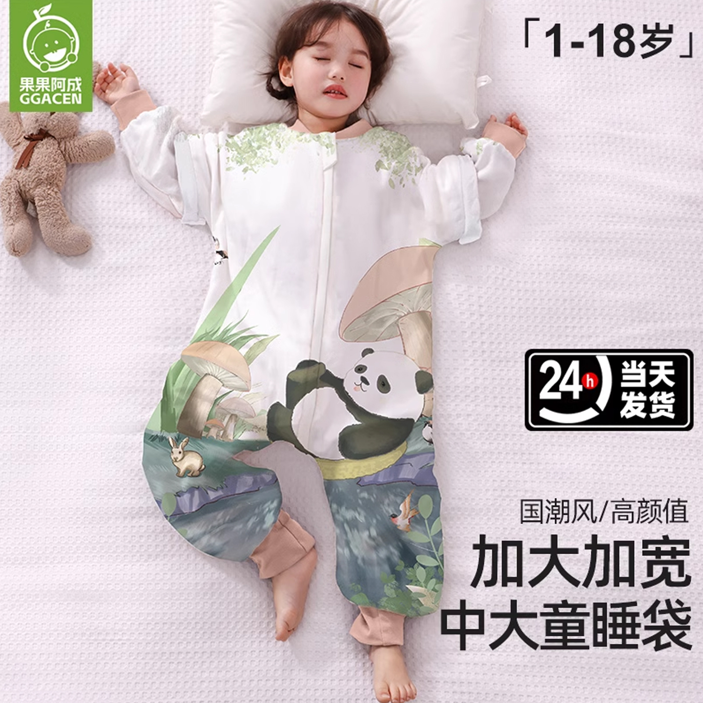 中大童睡袋儿童春夏薄款分腿夏天睡袋婴儿纯棉宝宝防踢被四季通用
