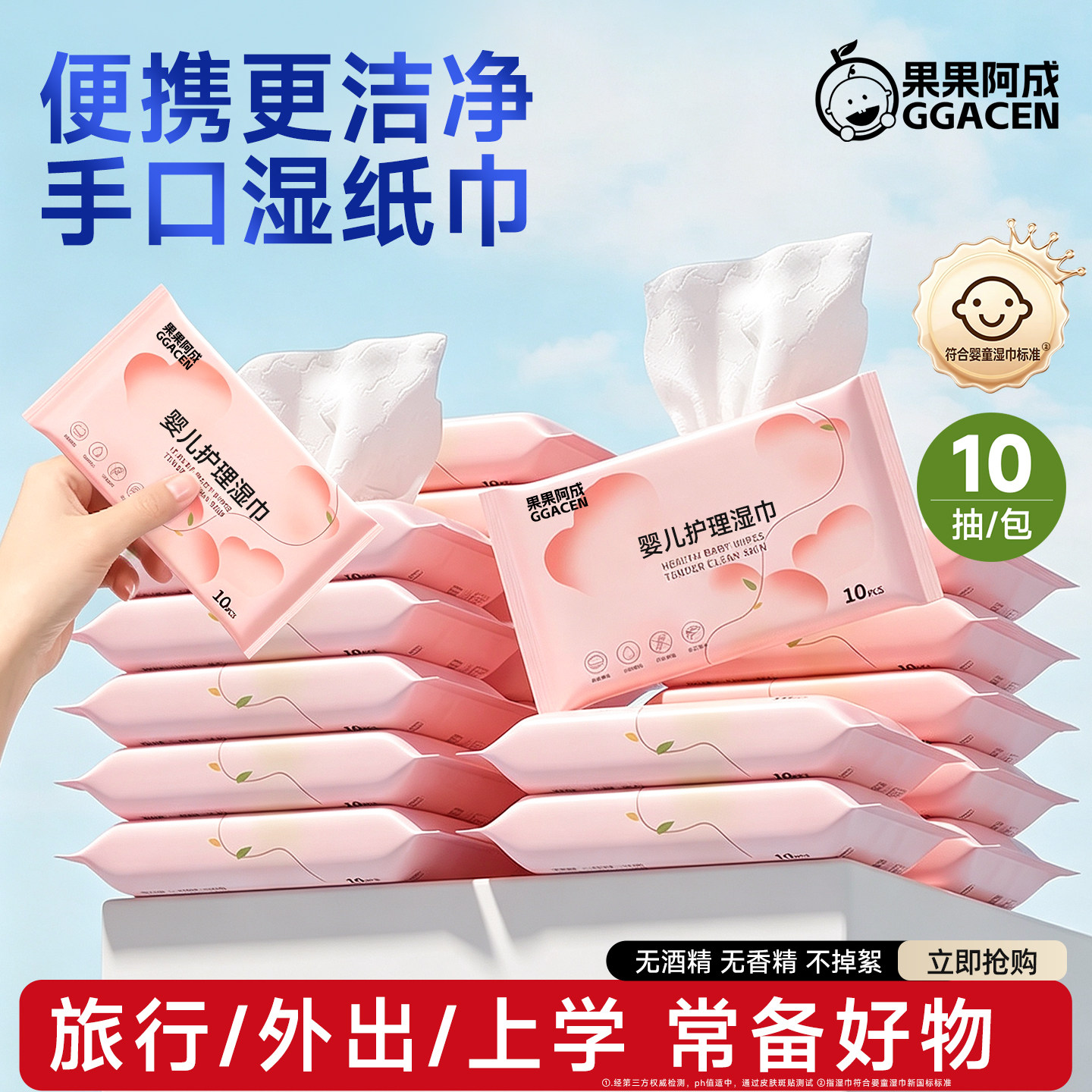 新生婴儿湿巾手口屁屁专用小包