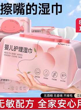 纯水湿巾婴儿手口专用新生婴幼儿宝宝湿纸巾家庭实惠80抽大包装