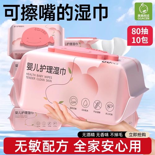 婴儿手口专用纯水湿巾幼儿湿纸巾