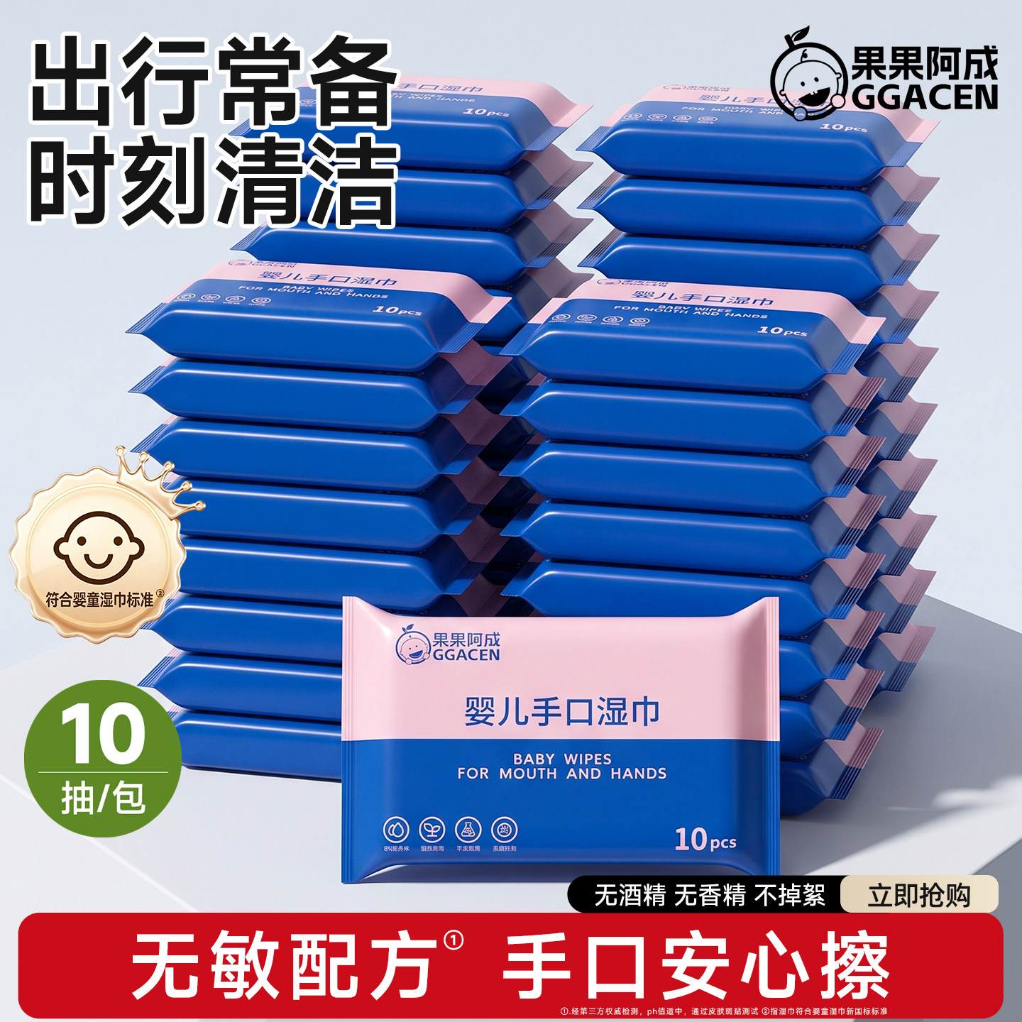 婴儿湿巾手口专用小包便携随身装