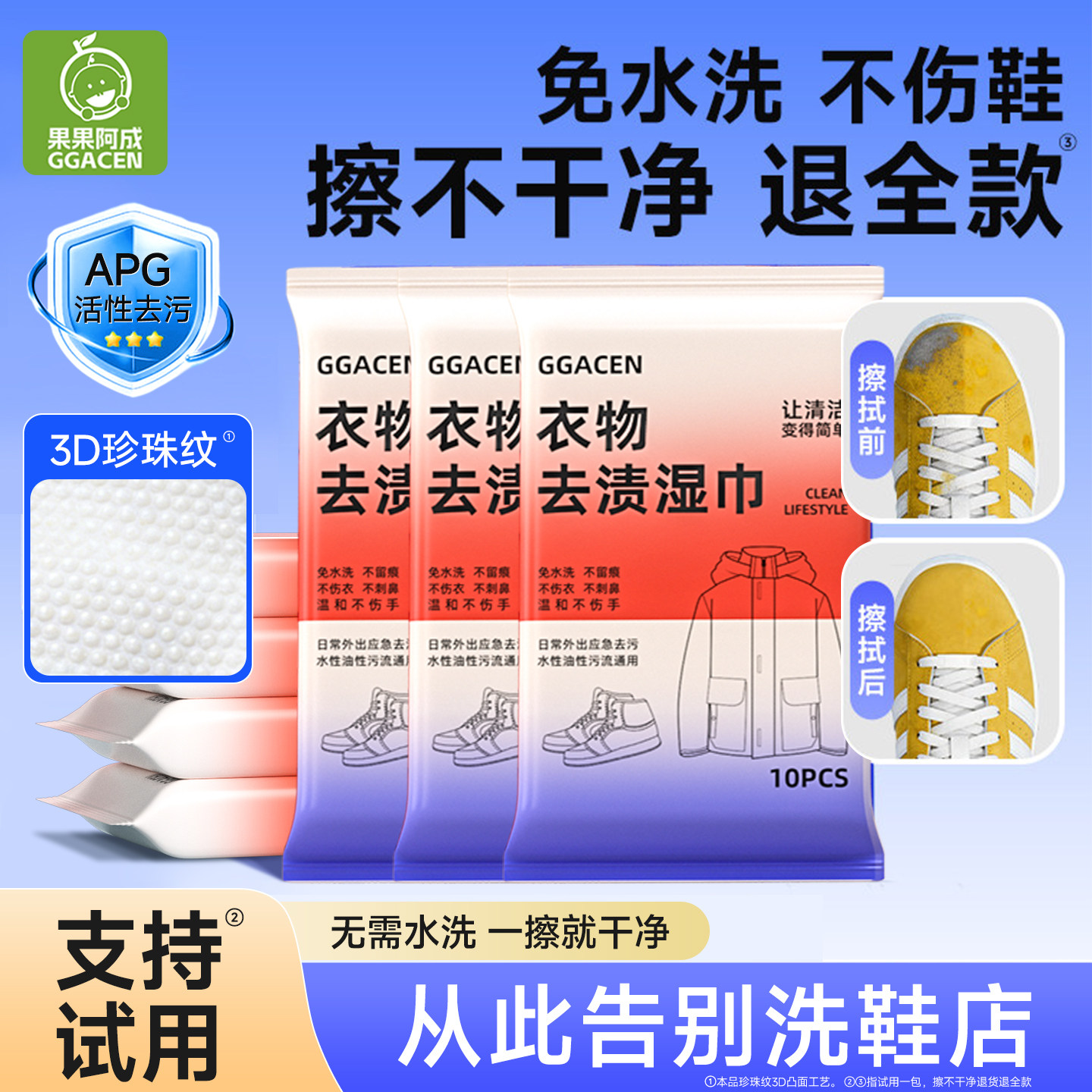 鞋湿巾专用免洗去污神器刷鞋洗鞋