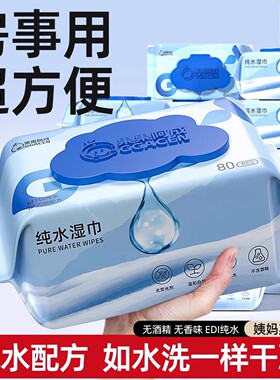 纯水湿巾纸可擦私处男女通用亲密前后房事专用湿巾加厚清洁湿纸巾