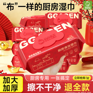 厨房湿巾去污去油家用加大加厚纸巾油烟机强力清洁去油污灶台专用