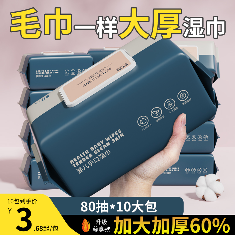 新生手口屁专用宝宝幼儿童80抽10大包装家庭实惠装特价（婴儿手口屁专用湿巾纸80抽*5包）-第5张图片-提都小院