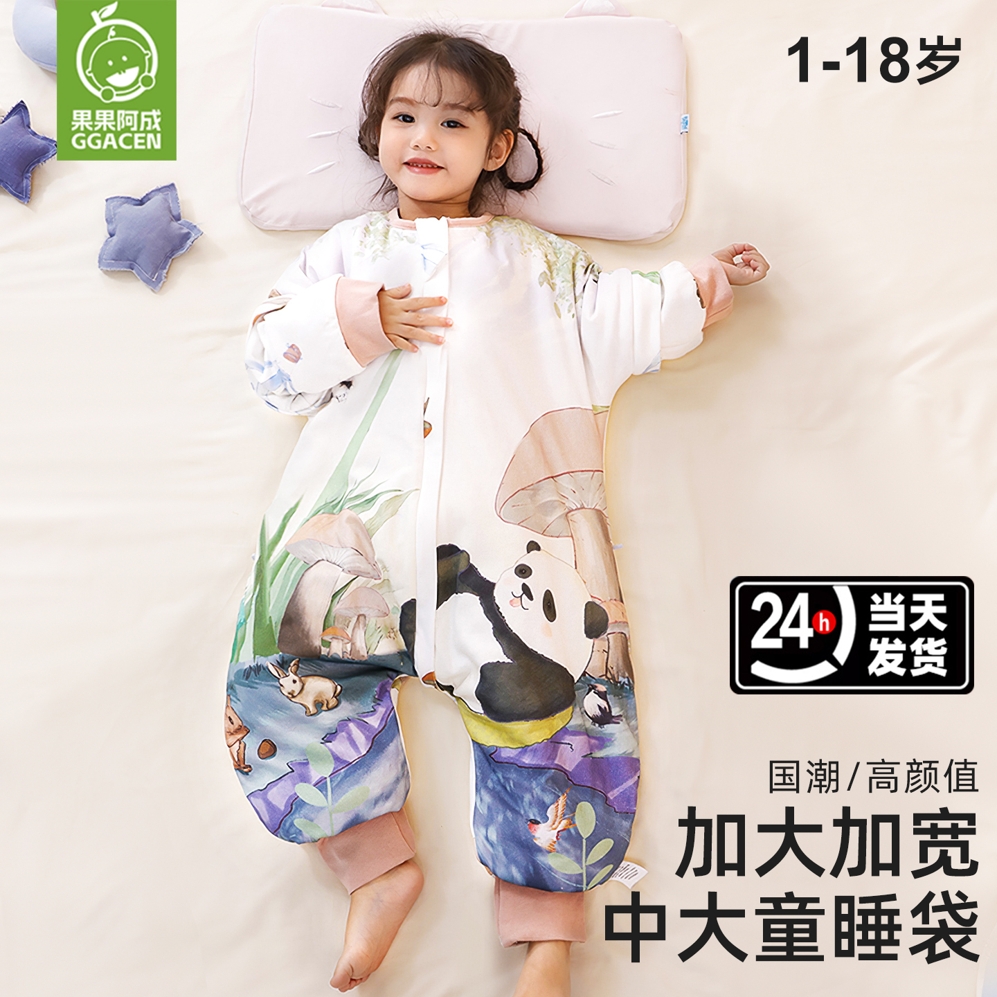 中大童睡袋儿童春秋冬款婴儿秋冬