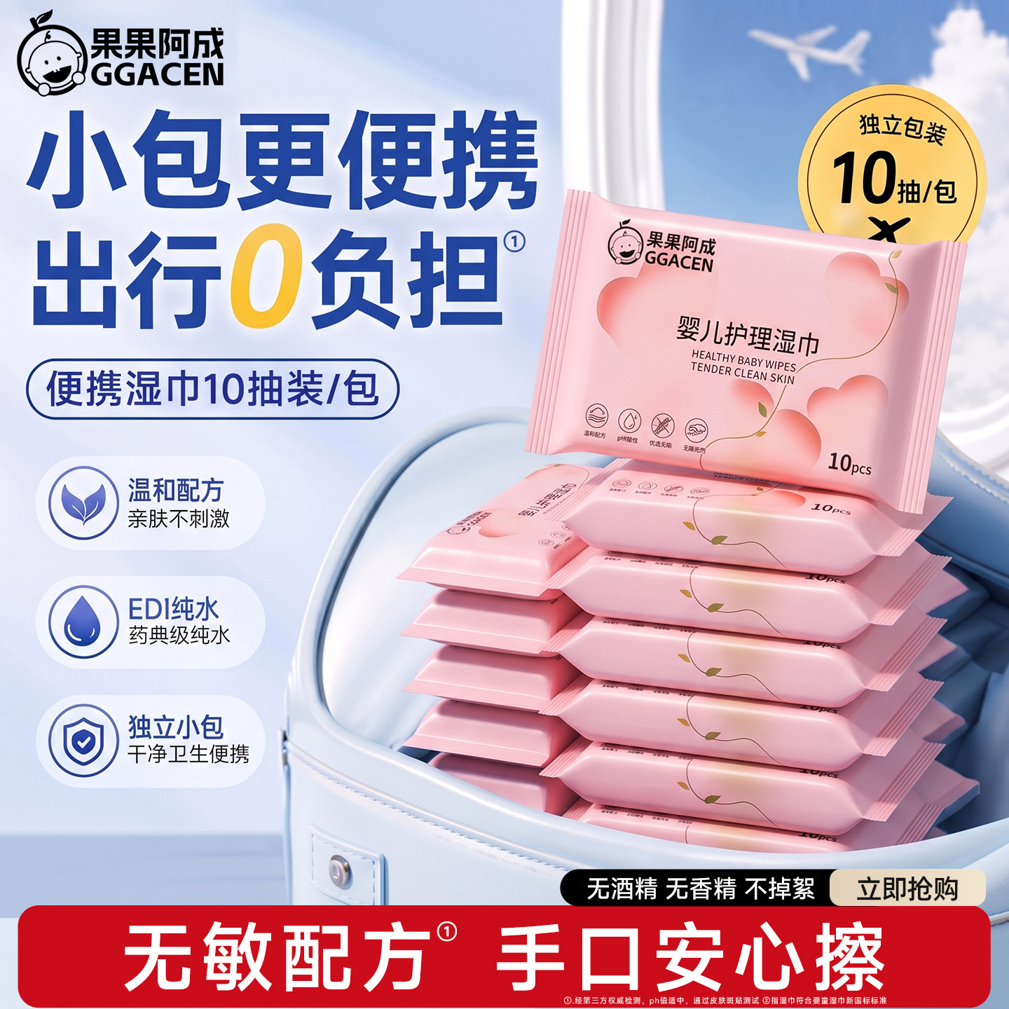 婴儿湿巾小包便携装学生湿纸巾