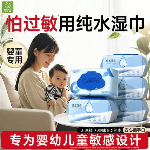 纯水湿巾大包婴儿家用手口专用