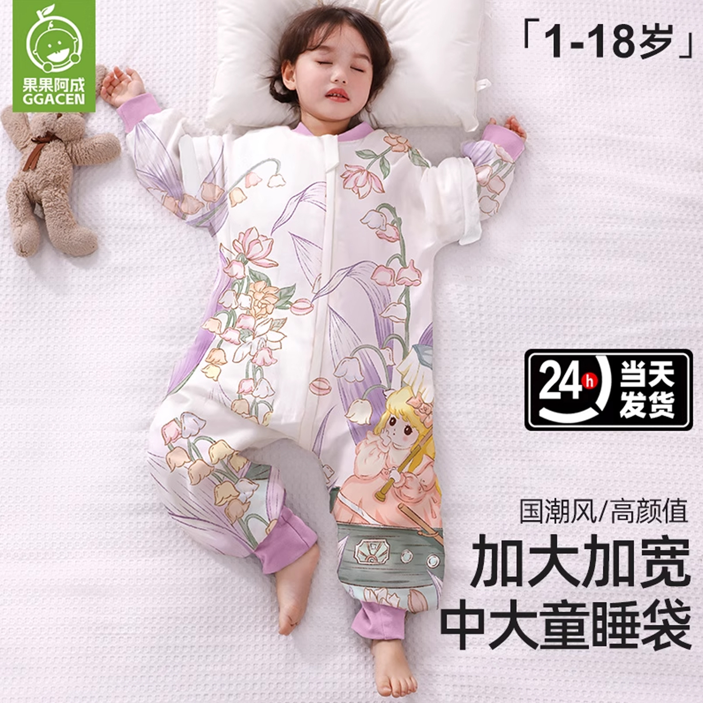 睡袋儿童春夏薄款中大童学生恒温分腿睡袋宝宝防踢被神器四季通用