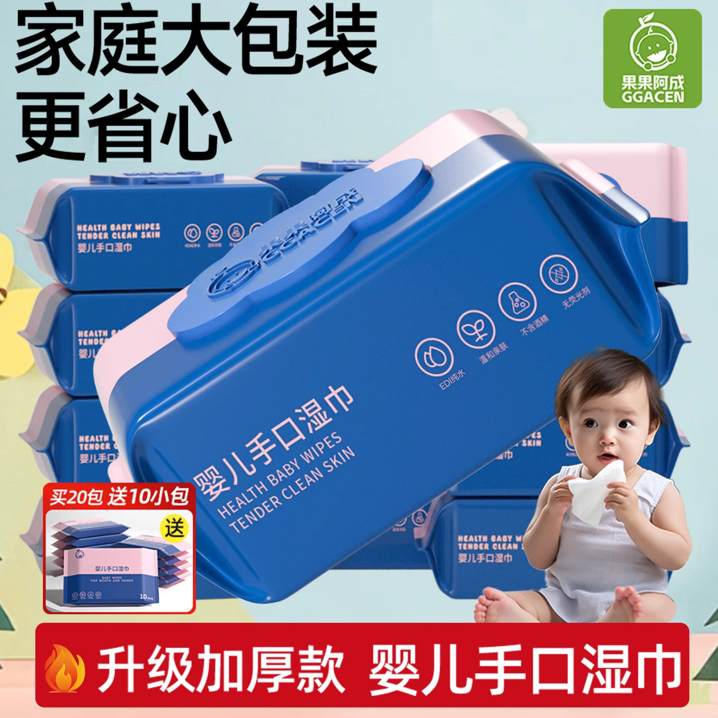 婴儿湿巾儿手口专用屁新生宝宝婴幼儿童大包装大包家庭实惠装80抽,婴童用品,湿巾,淘宝优惠券,粉丝福利购,淘宝优惠卷