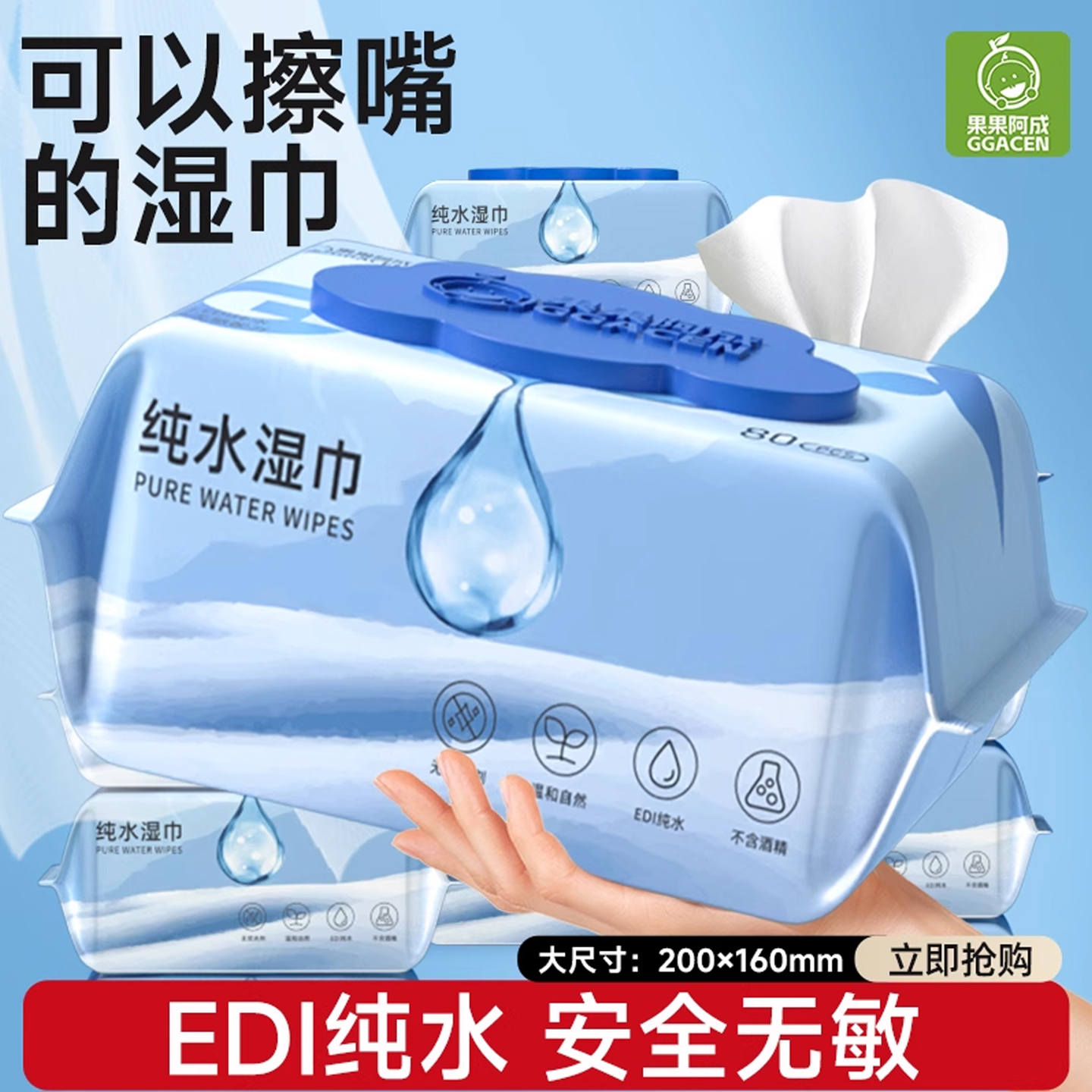 純水濕巾濕紙巾嬰兒成人